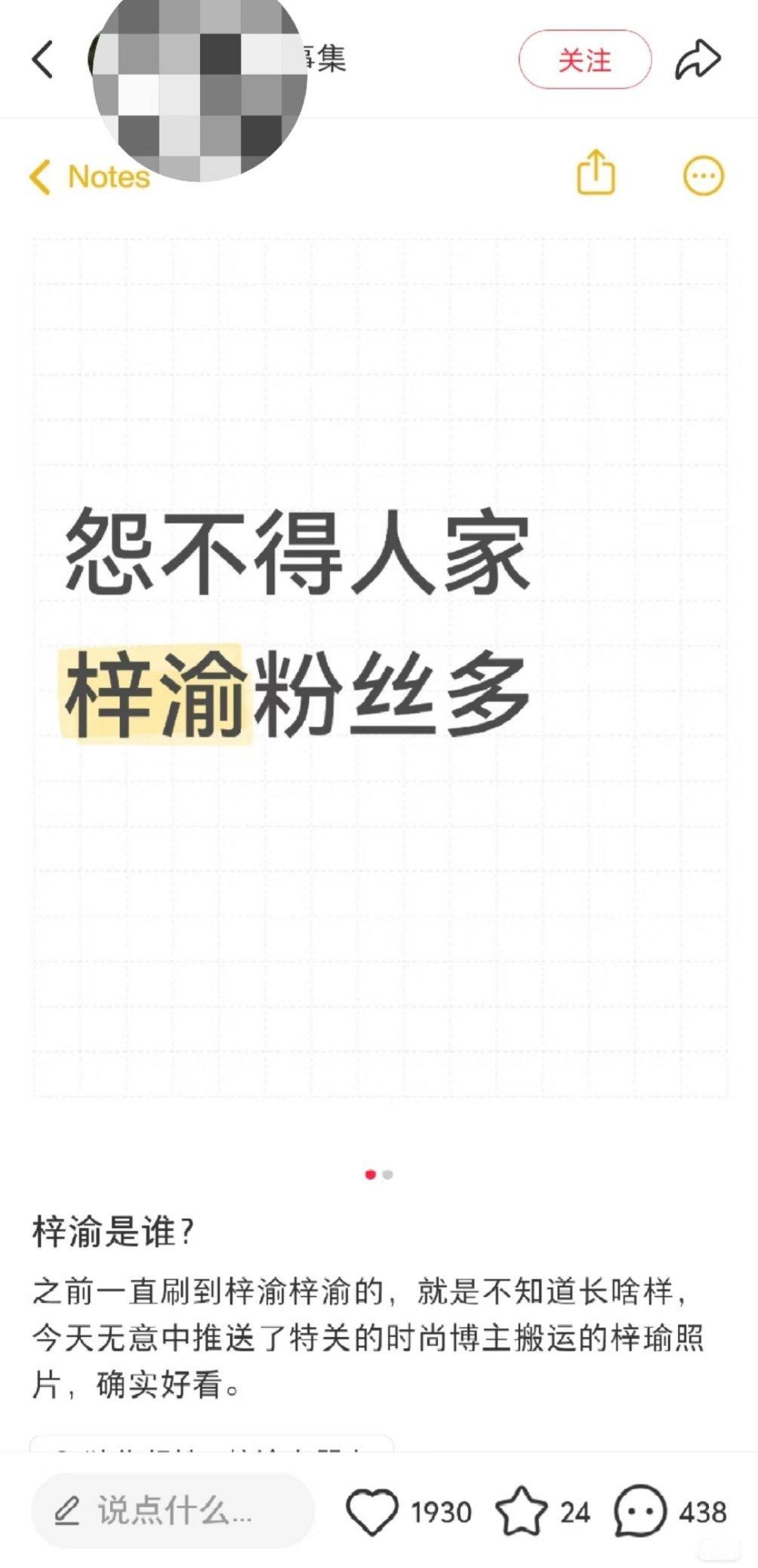 怨不得人家梓渝粉丝多。。[爱慕] ​​​
