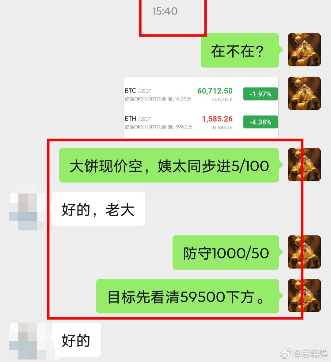 60700空算是顶级了吧，下方最低位置谈到59200了，怎么算都可以吃到1400