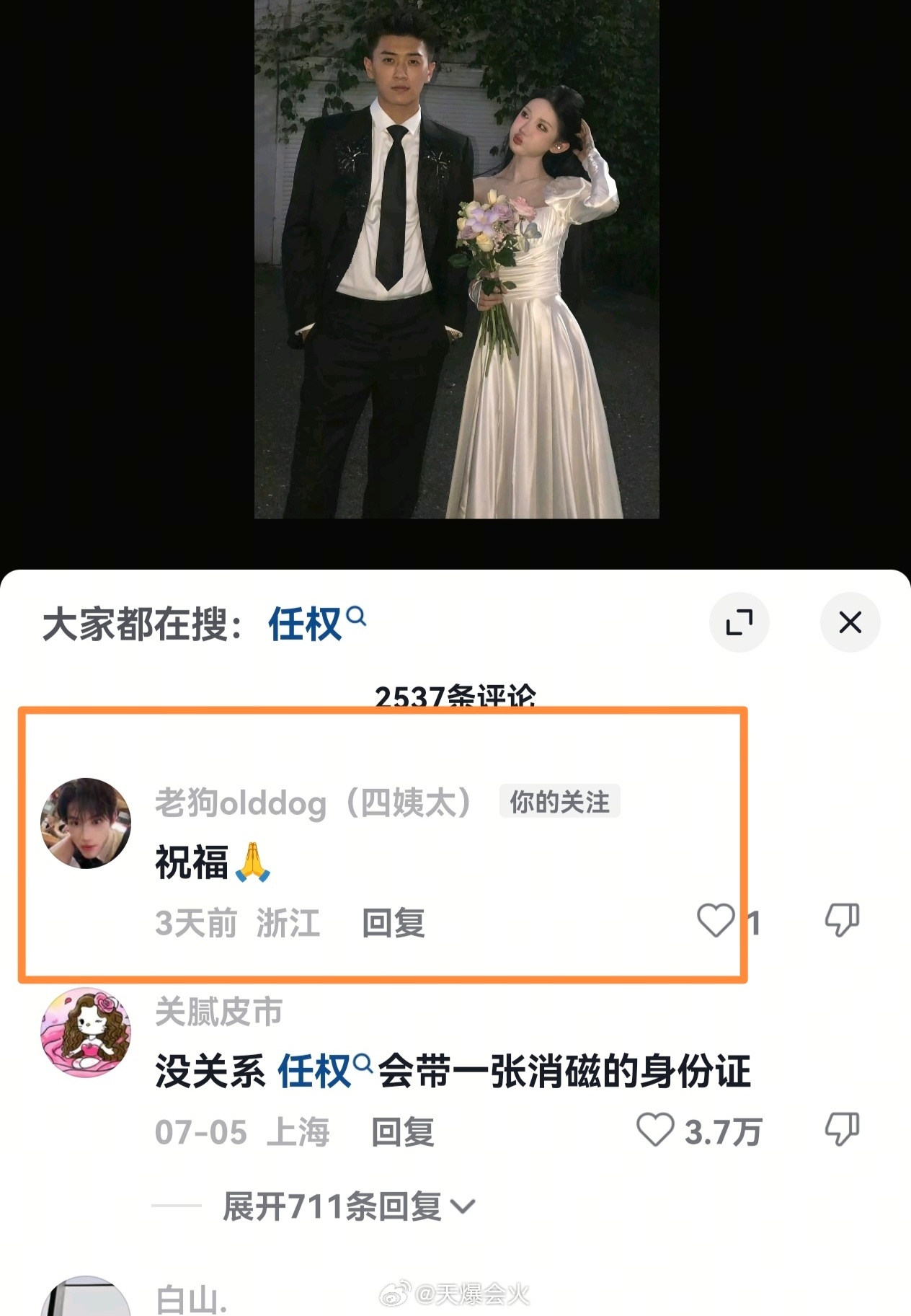 韩安冉与前男友分手后，前男友老狗竟然祝福任权和薛小婉，这是扎韩安冉心吗！