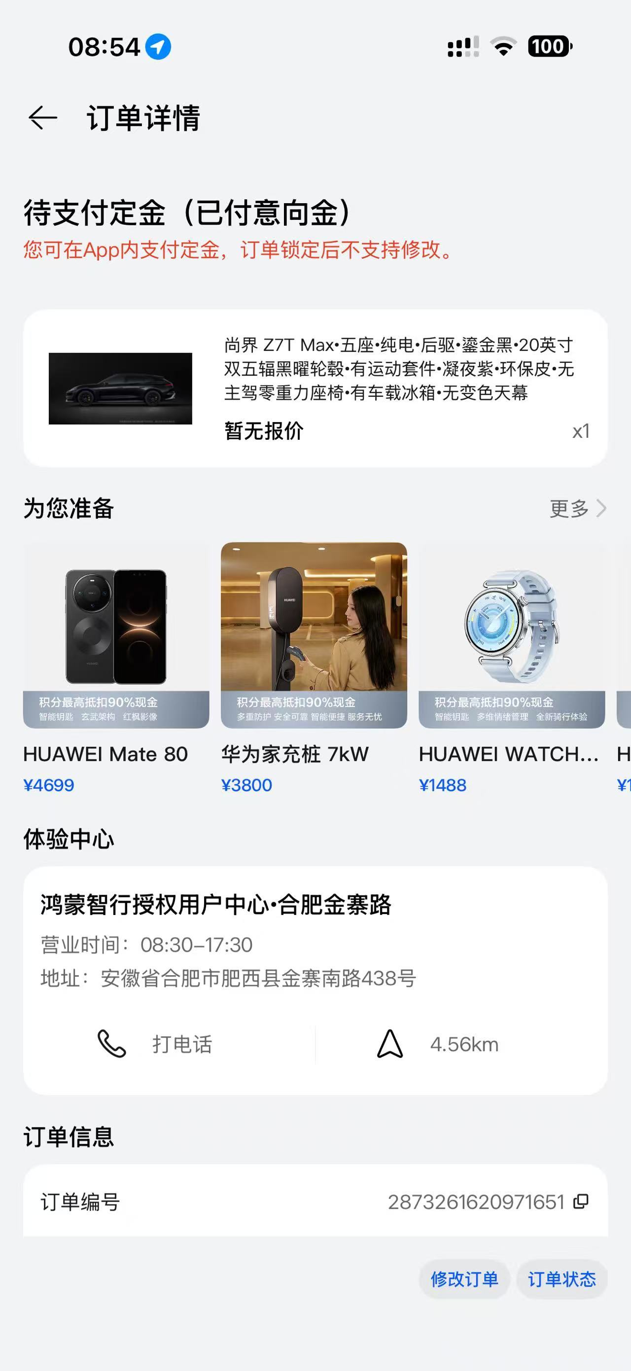 肖战粉丝晒单尚界肖战不说了，展示实力的时刻到了但是我现在有点后悔定黑色，大概率等