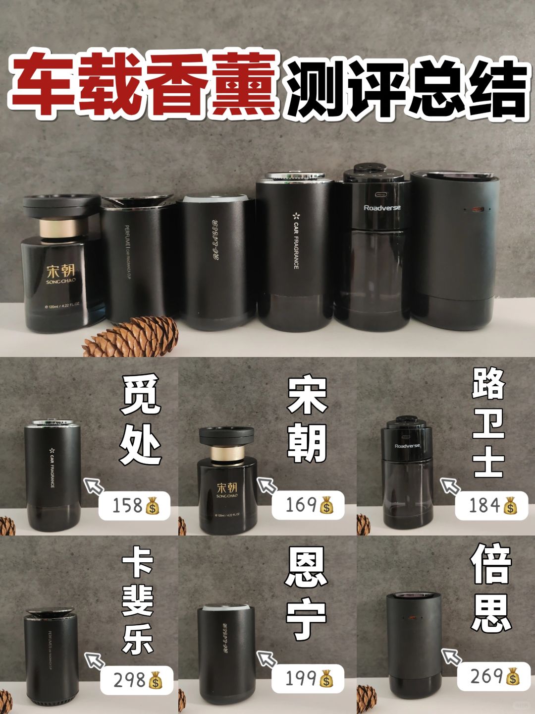 不整虚的！只有内行人知道的车载香薰攻略作