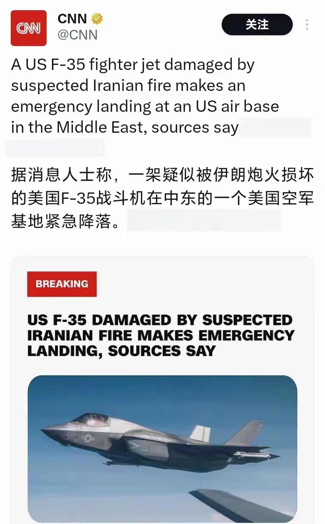 伊朗干了一件惊天动地的大事！被美军吹嘘为未来天空主宰、空中路由器、不败金身、来无