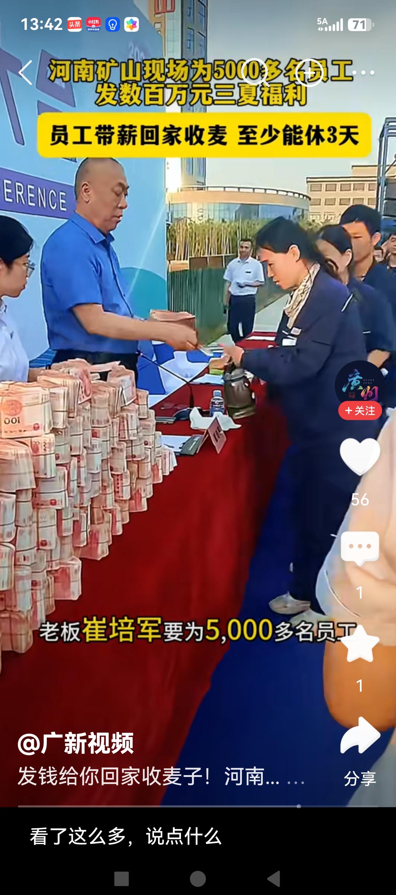 企业老板给全体员工召开三夏生产动员大会，这事儿听着是不是有点新鲜，其实在河南矿山