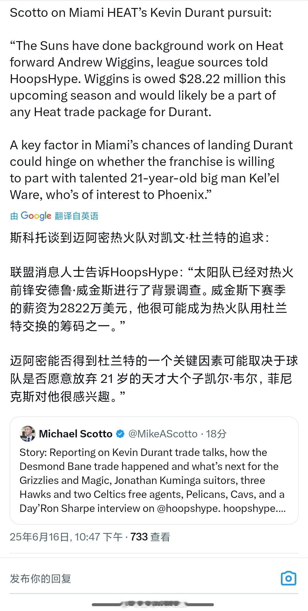 [思考][思考][思考]太阳想要嘴哥+维尔？杜兰特 交易杜兰特最快下周被交易 ​