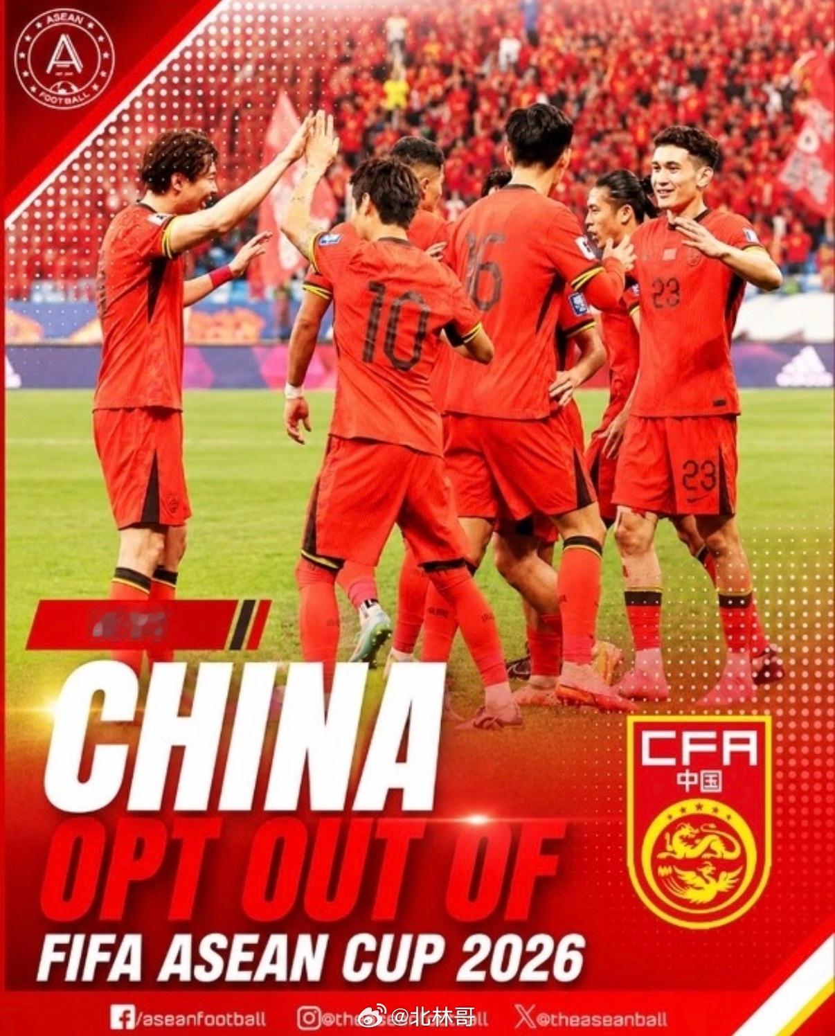 中国队确定不参加首届国际足联东南亚杯根据专注于东南亚足球的博主“theasean