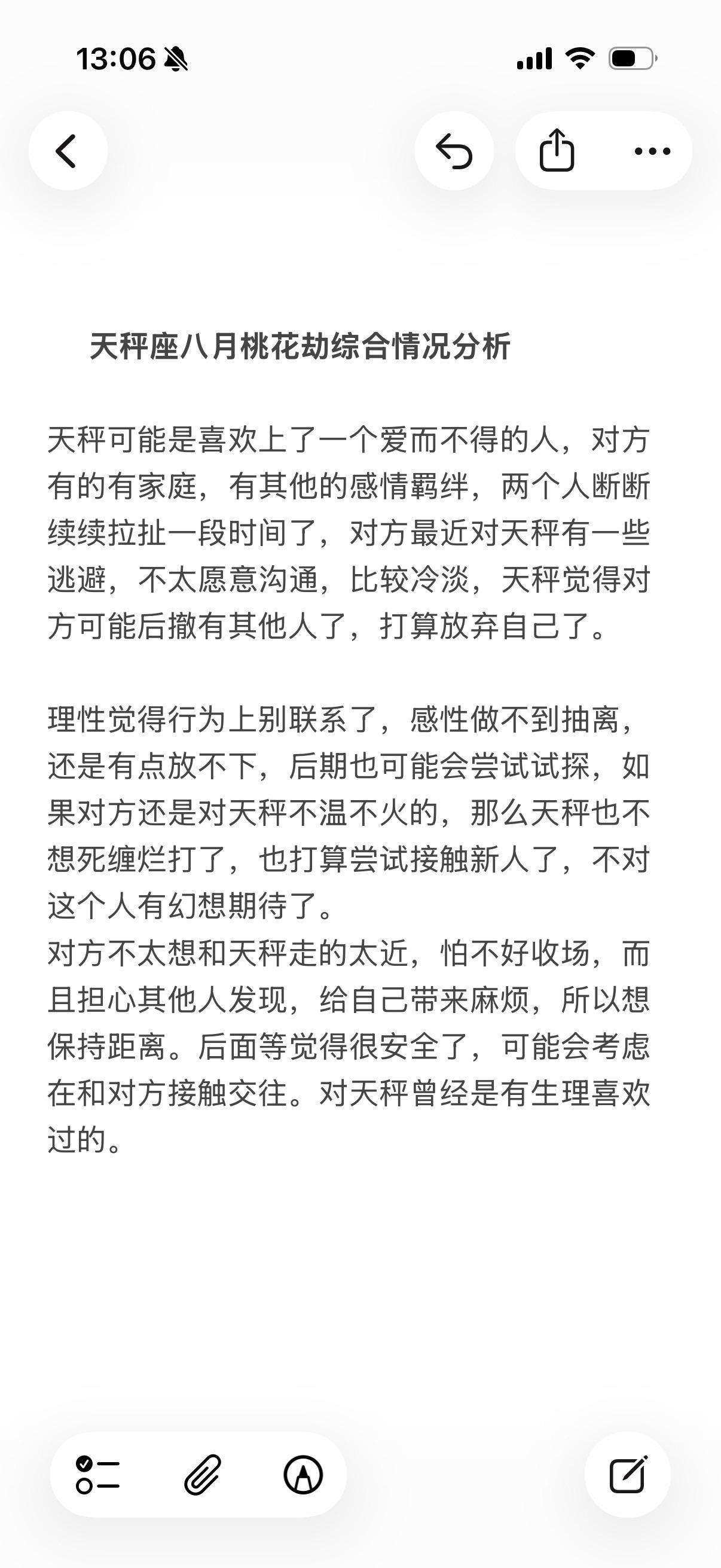 天秤座风向星座心理学塔罗感情
