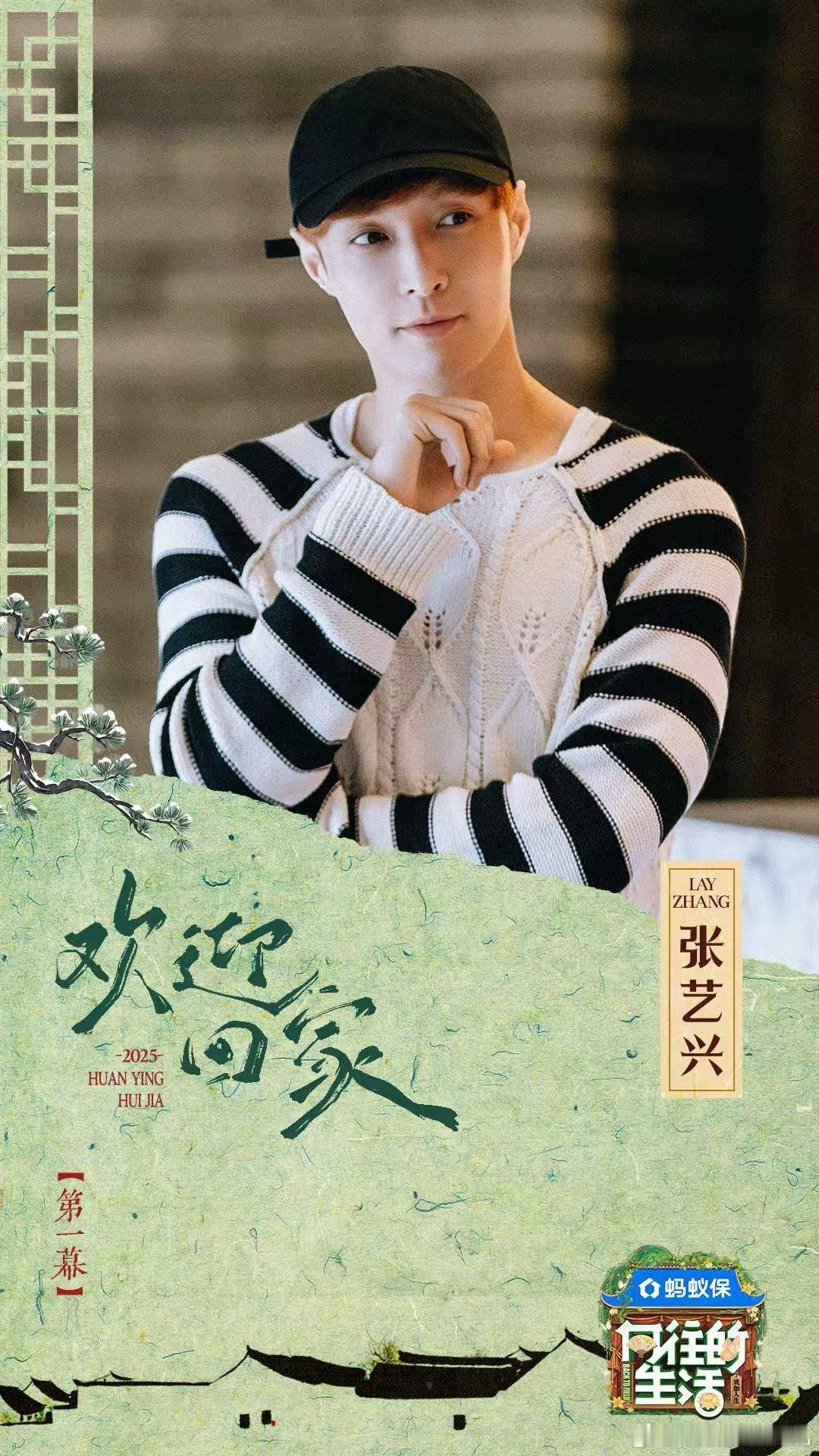 张艺兴回归向往的生活张艺兴跳着拖拉机回蘑菇屋 在外打拼的终于回蘑菇屋了！还跳着经