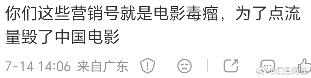 真的麻了，中国电影竟是毁于我手
