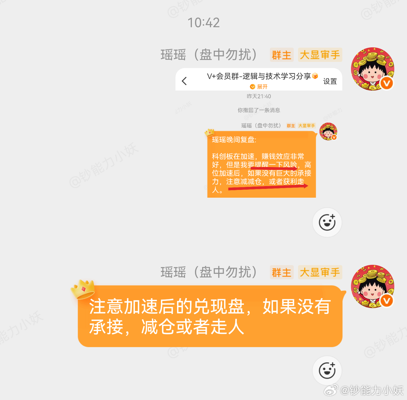 来自昨晚复盘，加速不是好事。容易出现兑现的风险 