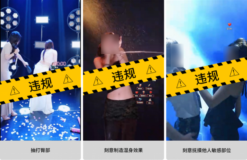 【#团播新规要求不得以暗示性动作诱导消费#！平台回应将积极践行】中国演出行业协会