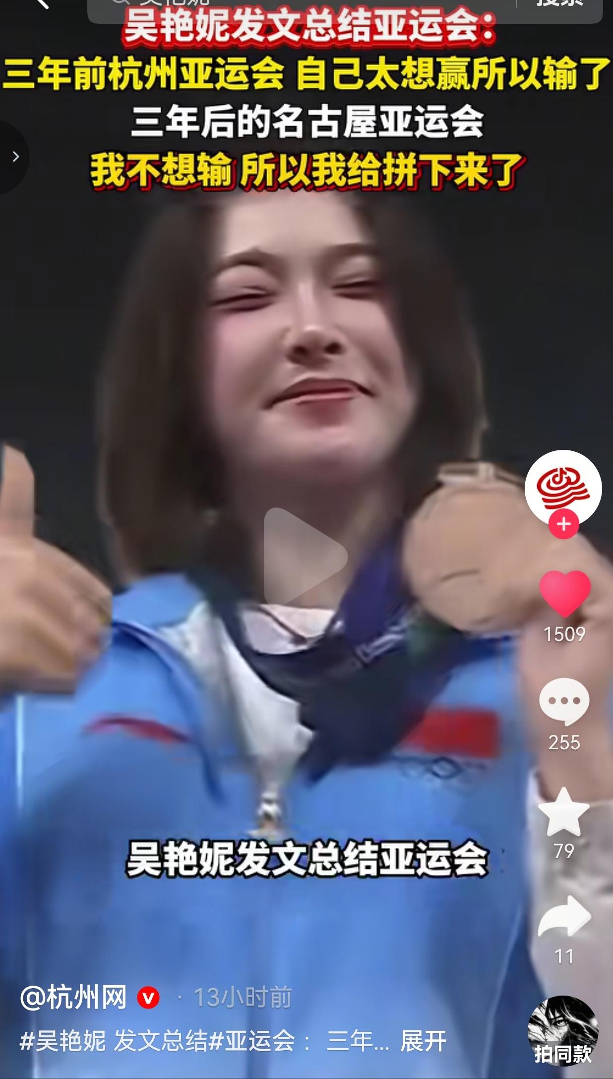 吴艳妮用1092天证明：真正的翻盘，不是赢别人，是赢那个垮掉的自己

我想大家应