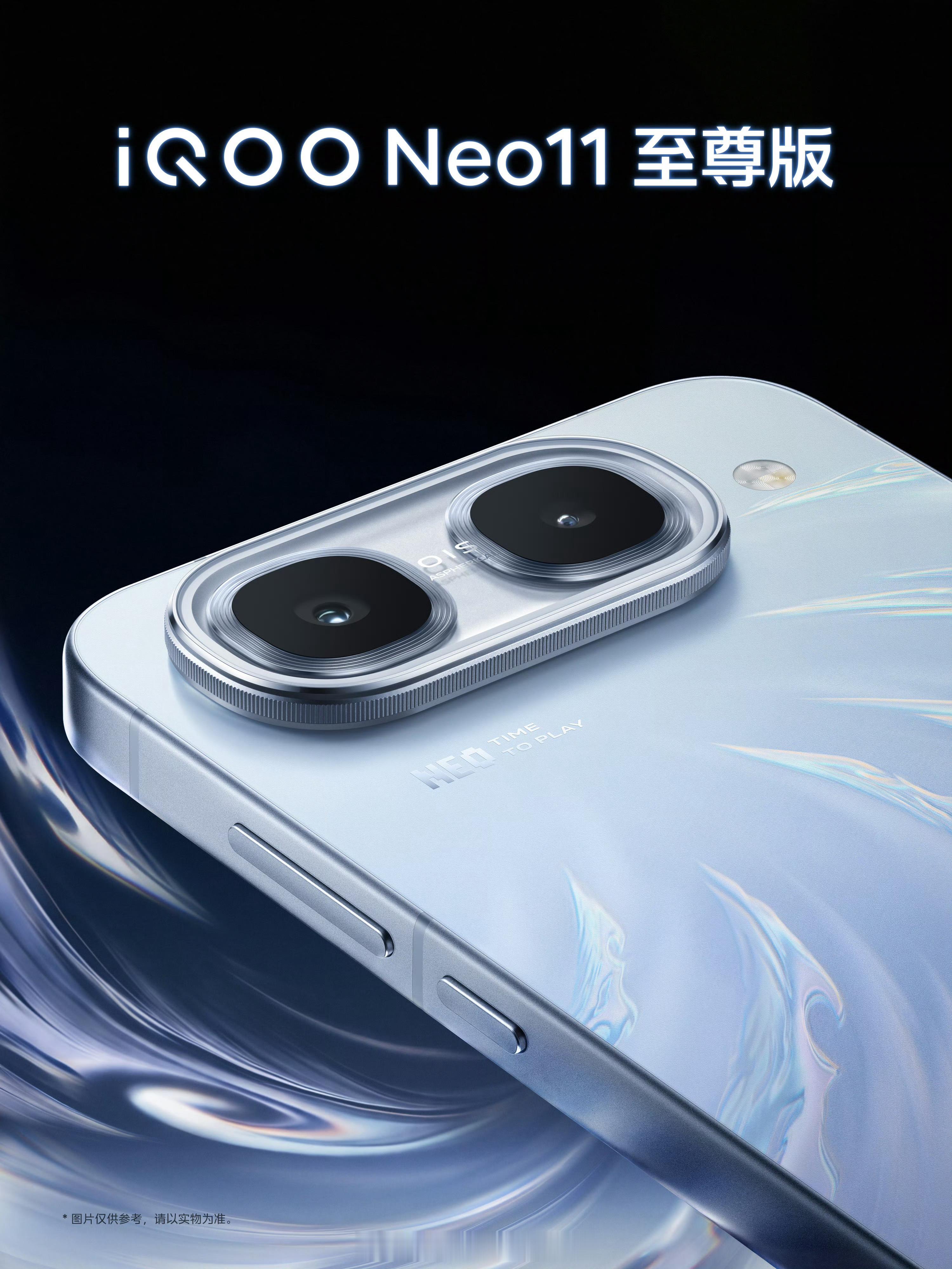 iQOO Neo11 至尊版外观，主打配色「乘风」，后盖上有视觉 3D 流光效果