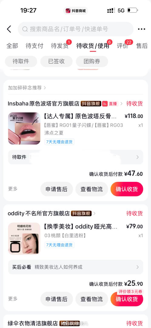 我本来以为18块酵色喷雾现在25块 第一瓶用完了再买一个 第一次买好像是四十多这