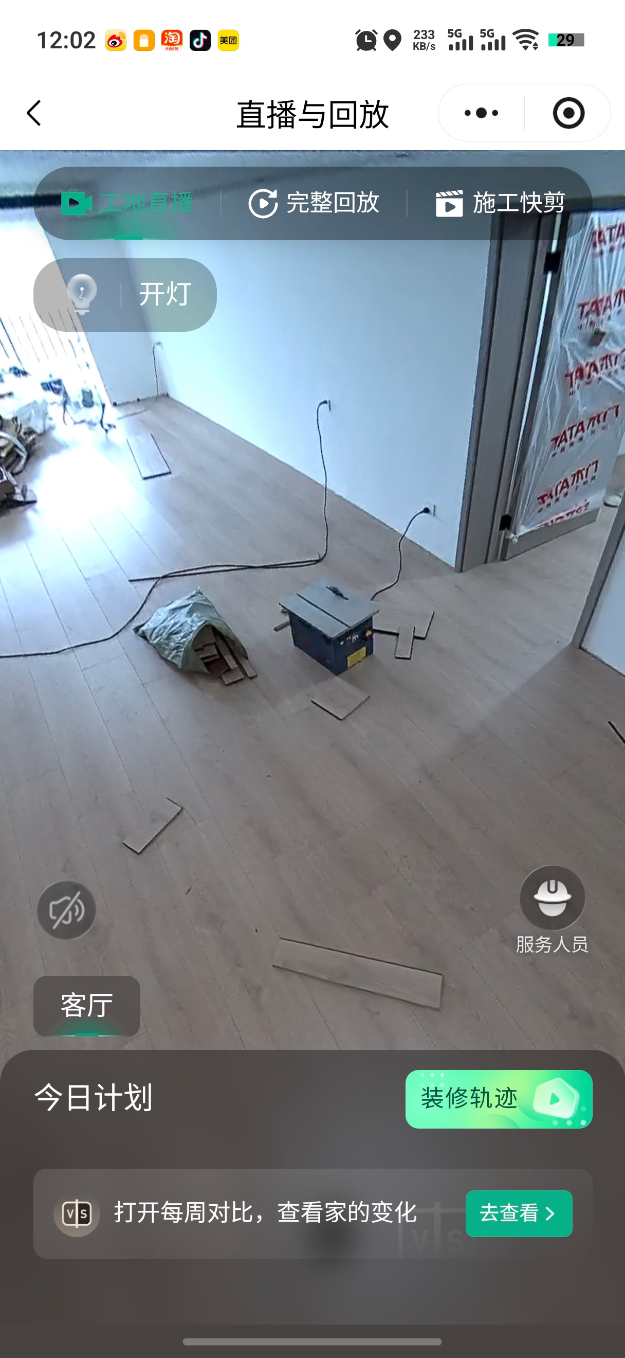 清辉家的装修 早上看到在安装门。这会儿再进视频一看，地板已快装完了。真是速度极快