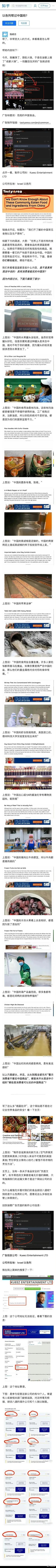犹太人一直以来对中国怀有恶意，他们在各个层面上对中国进行了极尽抹黑和诋毁，这是为