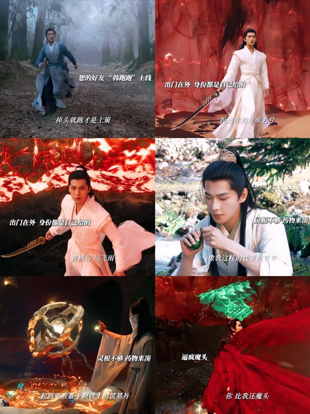 杨洋朕与嬛嬛何时有过嫌隙 杨洋带着《凡人修仙传》0727报到，从纯真少年到凌厉大