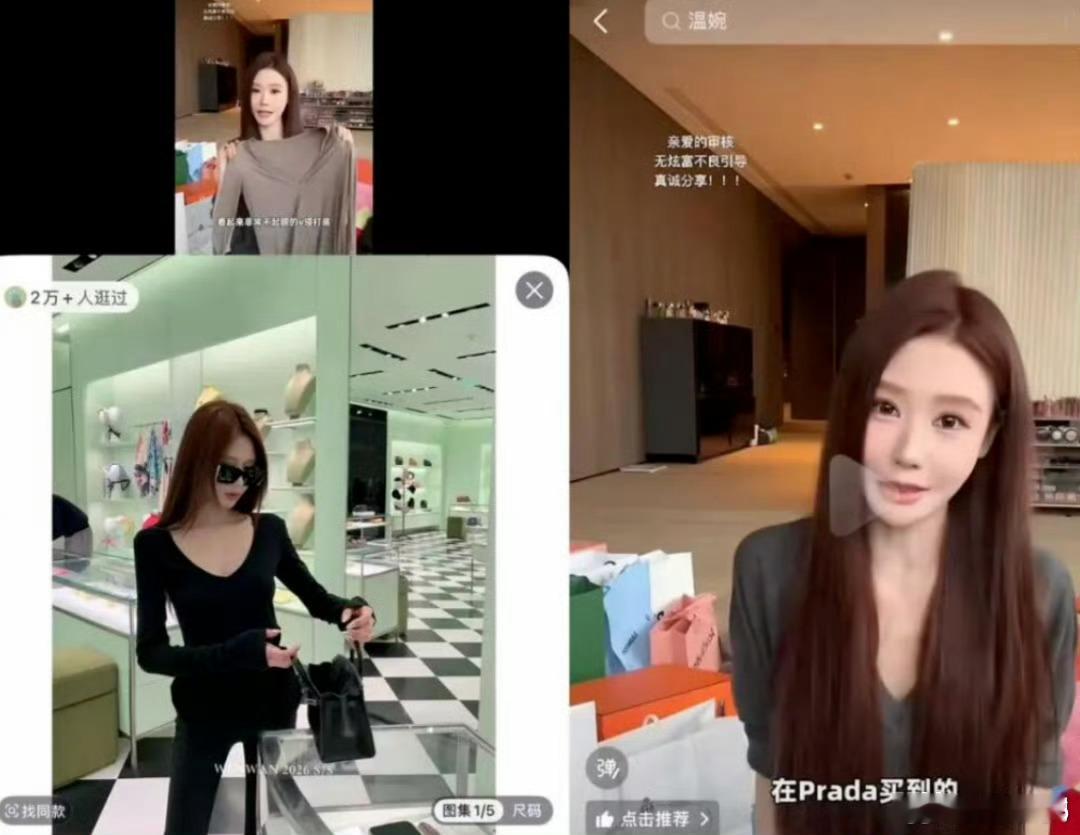 温婉用M1u替代Miu规避平台审核温婉售卖高仿巴黎世家T恤Prada背心