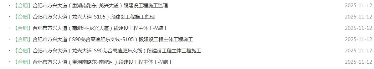 合肥三环快速路， 方兴大道东南环，已经组织招标施工了！预计26年正式开建。
根据