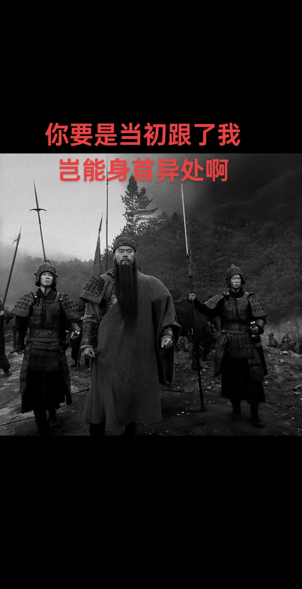 关羽 武圣关羽