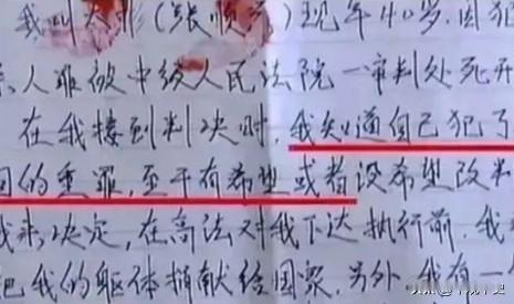 2005年，死刑犯张顺兴吃完“断头饭”，微笑着和母亲告别，然而就在临刑前最后一刻