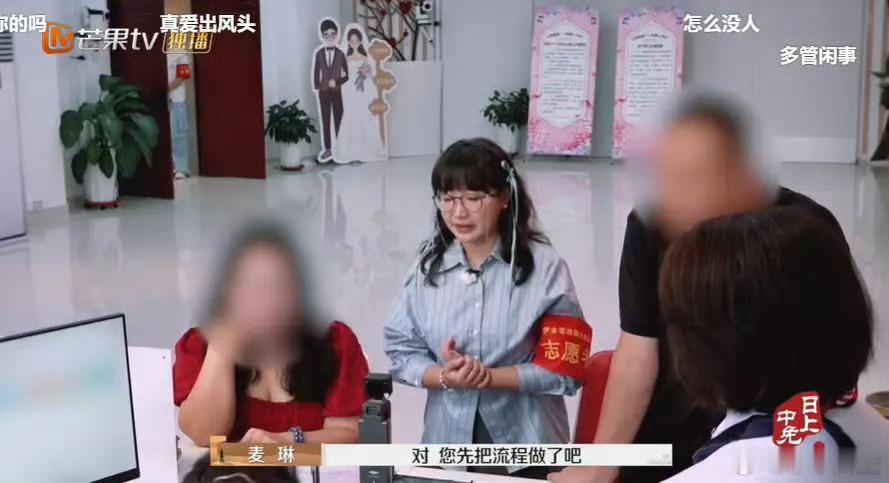 最适合麦琳的工作找到了在综艺节目《再见爱人4》中，麦琳找到了一份在民政局担任志愿