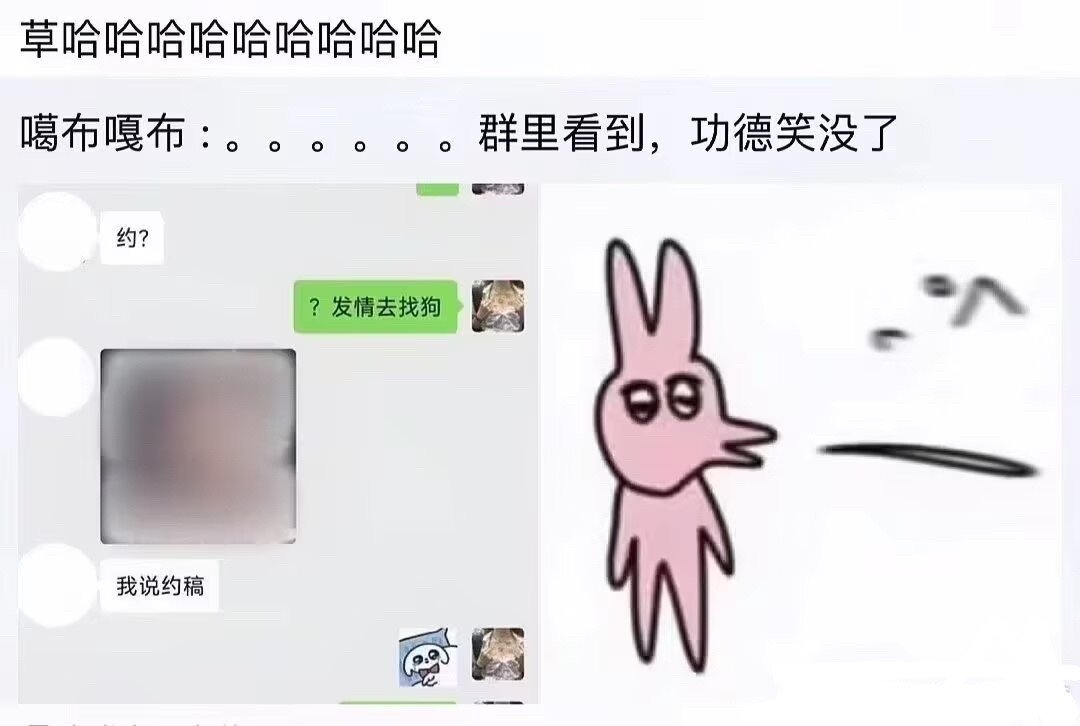 #龙年造梗大赛#哈哈哈哈哈哈哈哈哈哈哈哈哈笑不活了 ​​​