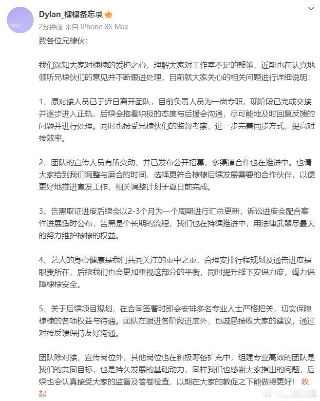 王鹤棣对接回应  王鹤棣团队变动  希望能有更多有能力、真心对王鹤棣好的人组成个