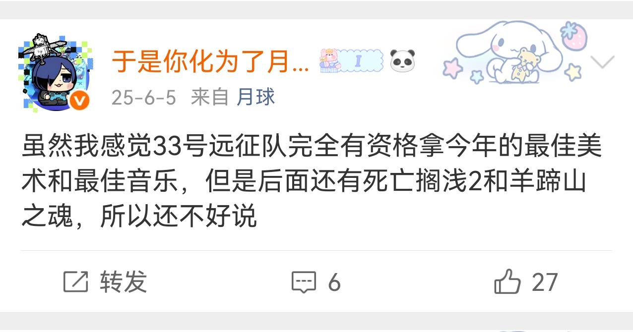 原来嘉嘉还是猜得太保守了