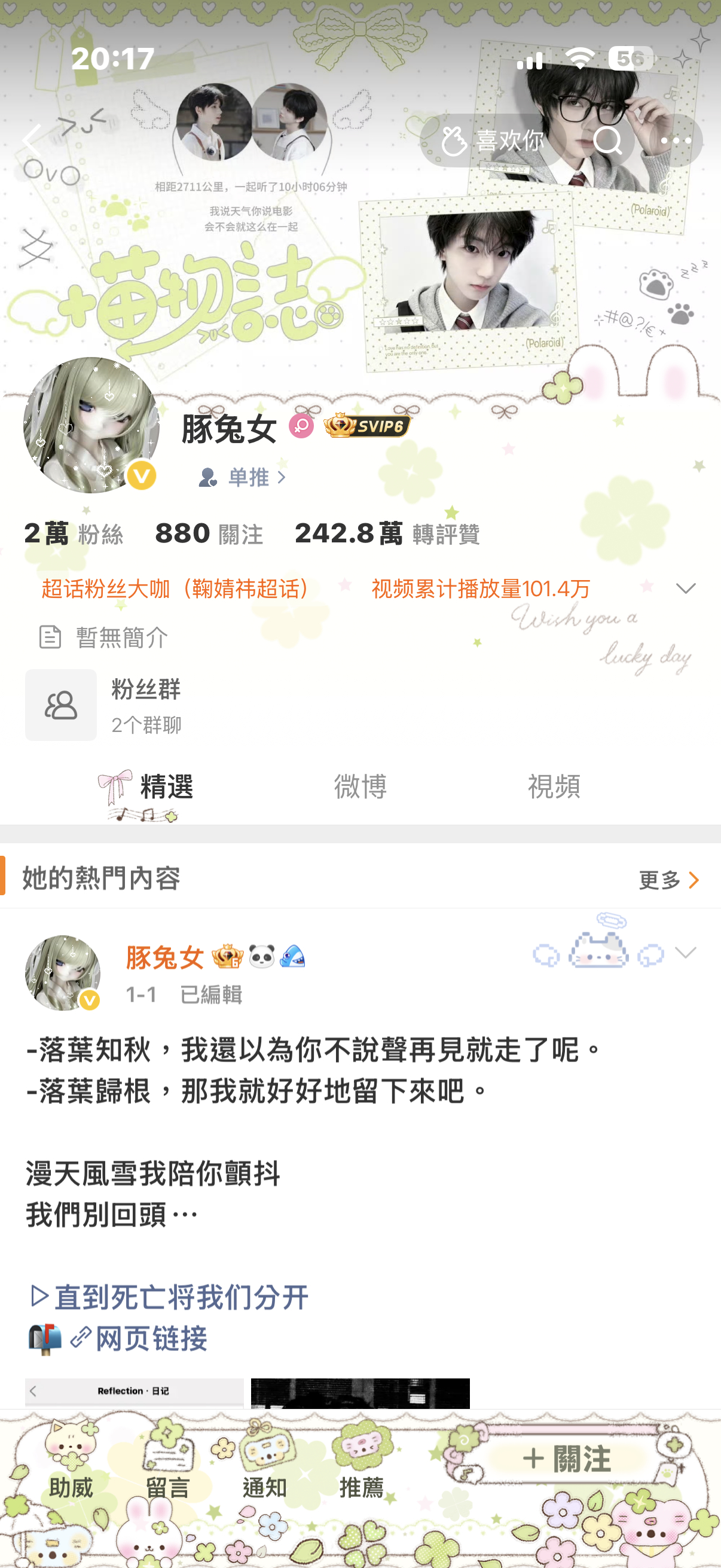 美哭了 