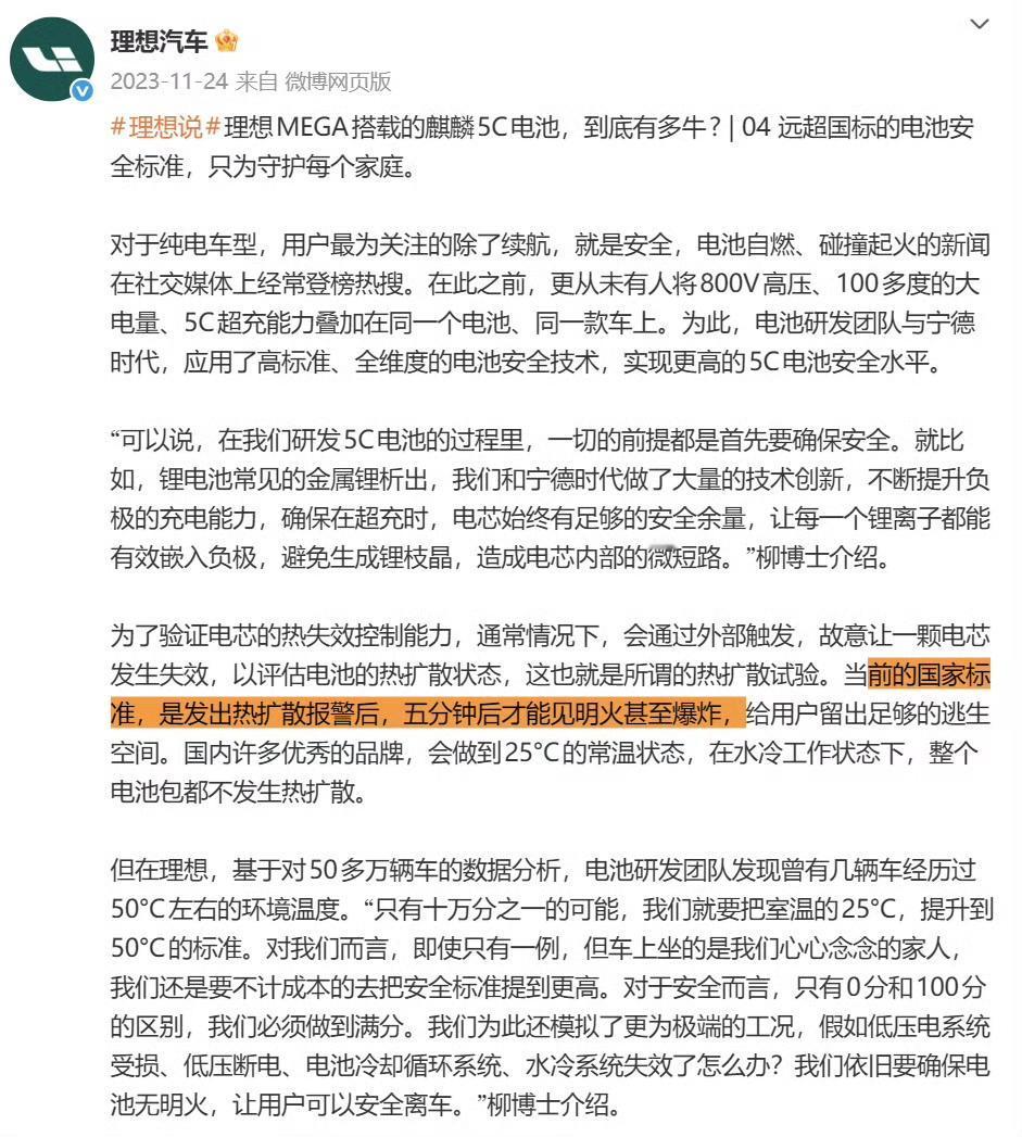 当前的国家标准，是进行外部加热和针刺测试时，要求着火/爆炸前 5 分钟提供热事件