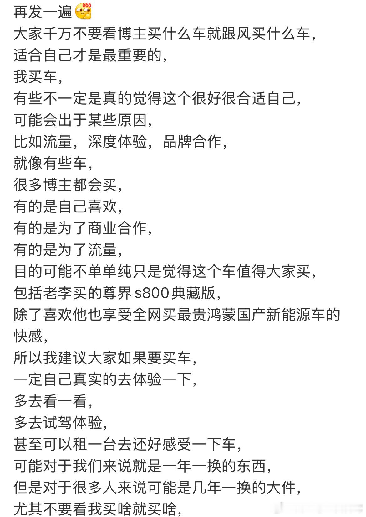 某大v说的话 其实很真实  所以我一直说还是自己去体验最好 大多数的媒体都不是完