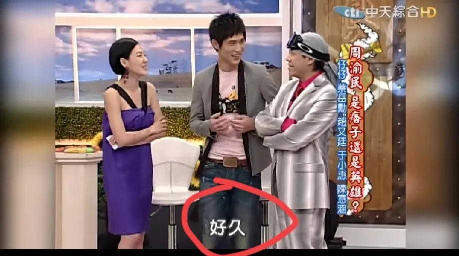 周渝民发声，让我想到和大S分手之后，小S在节目先说两个人很久没见面了，又问:“你