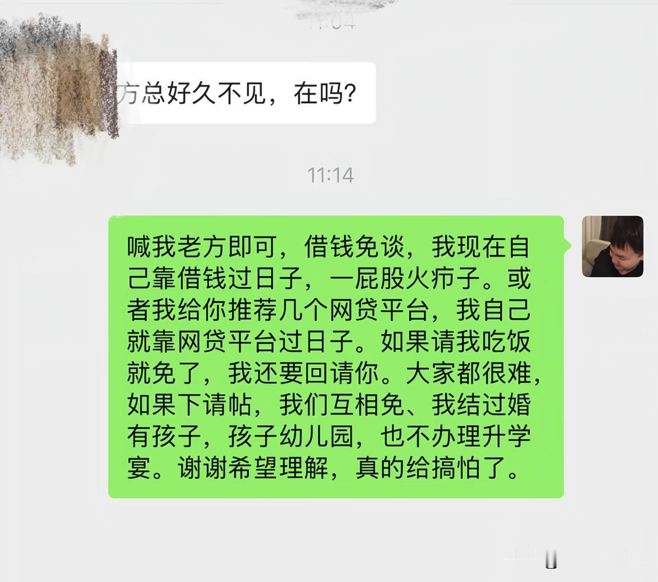 十几年不联系的人突然联系我，
我这样回复没有错吧，
大家怎么看呢