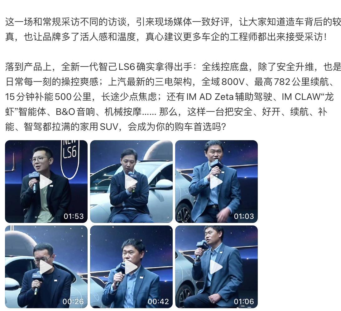 建议车企工程师多出来接受采访 看了CTO项娇，带着年轻工程师接受的群发，简单汇总