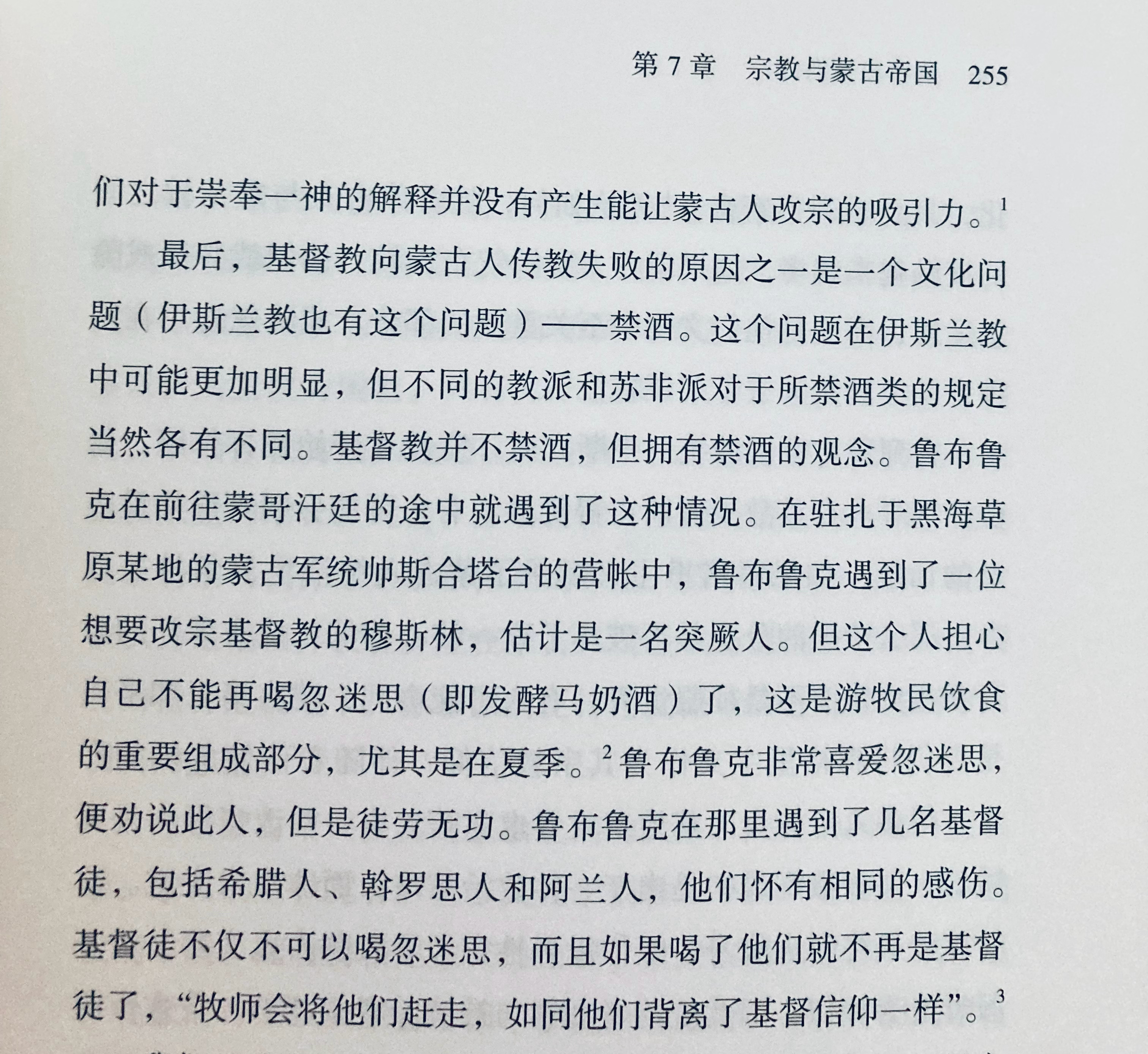 酒是至高无上的存在，罗斯弗拉基米尔大公附议🍻 