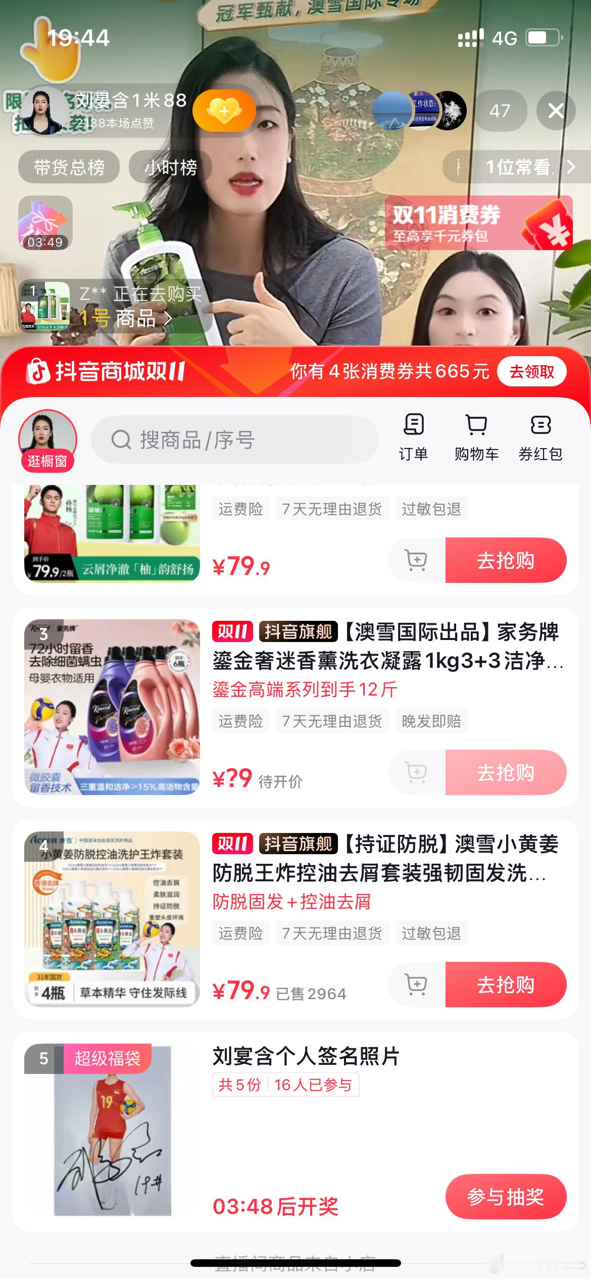 大哥在dy带货，有需要的可以去看看哟日化用品好运还有大哥签名照哦 ​​​