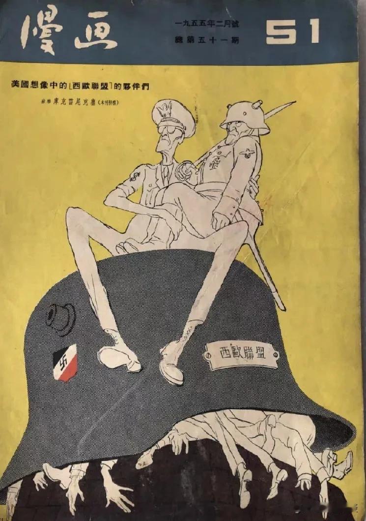 1955年欧盟关系，放到现在还没过时。

聊聊法国绘画史 世界名画邮票 聊聊法国