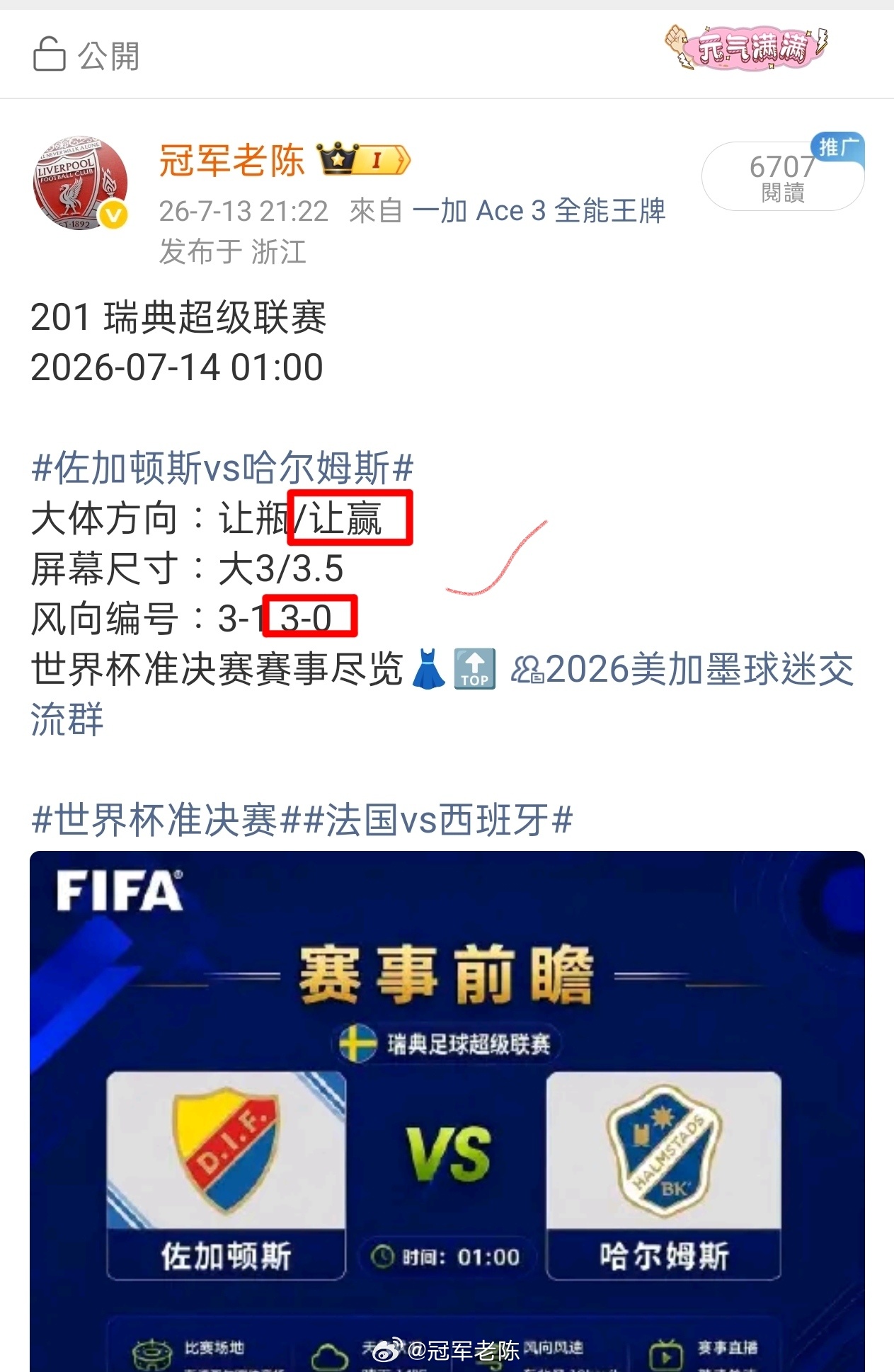 🏆104场赛事48路人马矢做足球王者准决赛 賽事尽览👗🔝 2026美加墨球