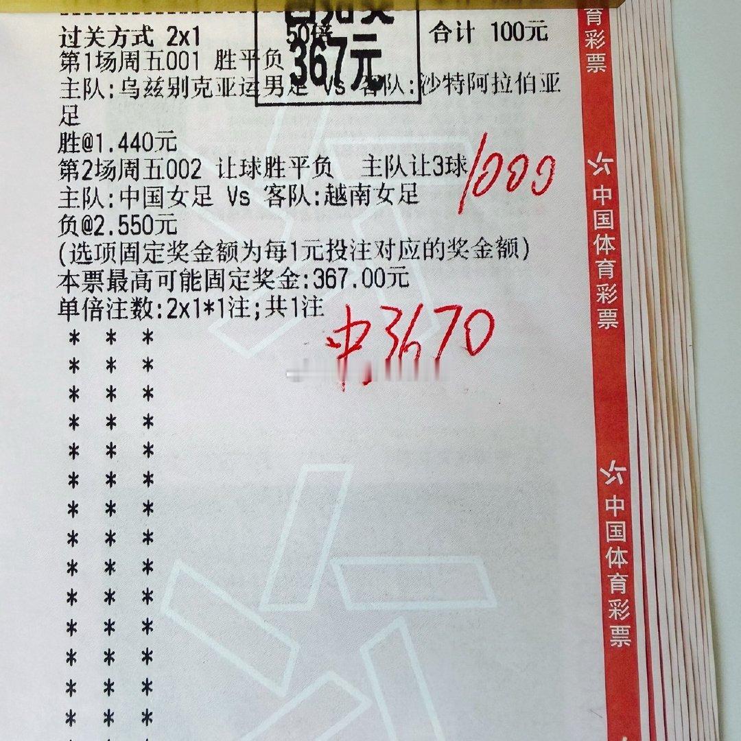 这是昨天兑奖实战，部分兄弟搞了方向让负。 ​​​