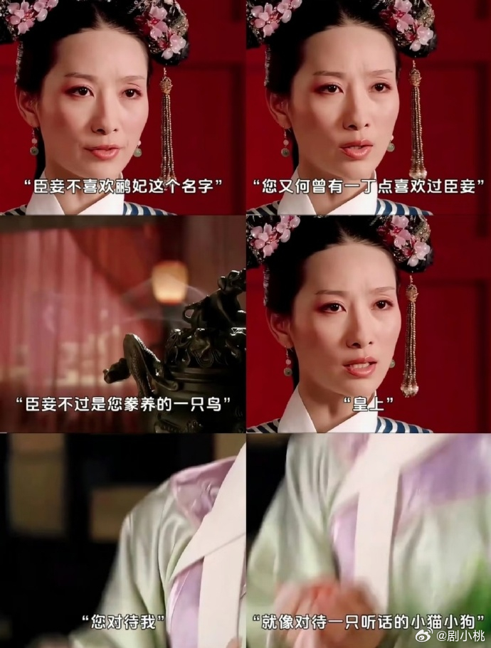 只有安陵容下线没咒骂甄嬛怎么说呢，安陵容是个既敏感又自卑的人，所以才会有着这样反