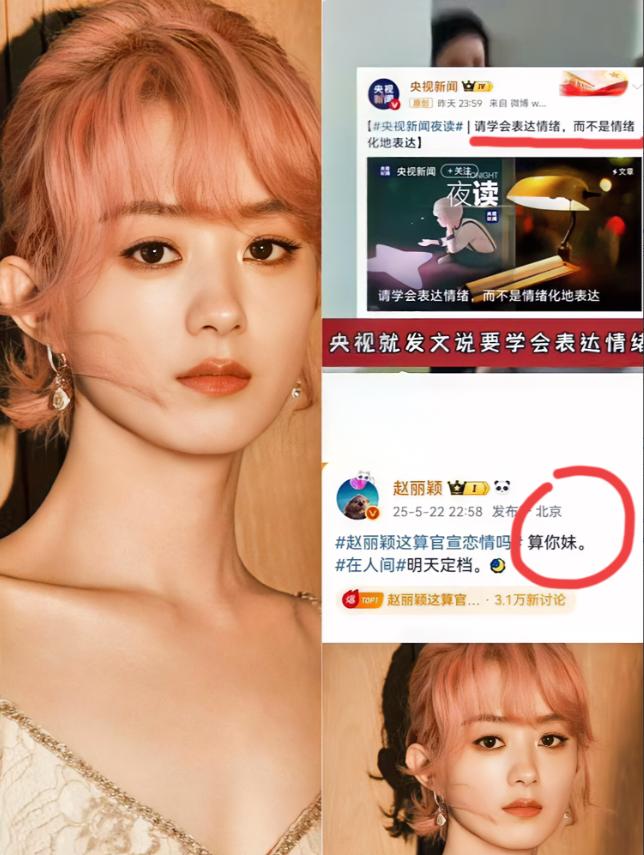 估计现在全网最后悔的人就是赵丽颖了！她这肠子都快悔青了，本来能体面回应恋情谣言，