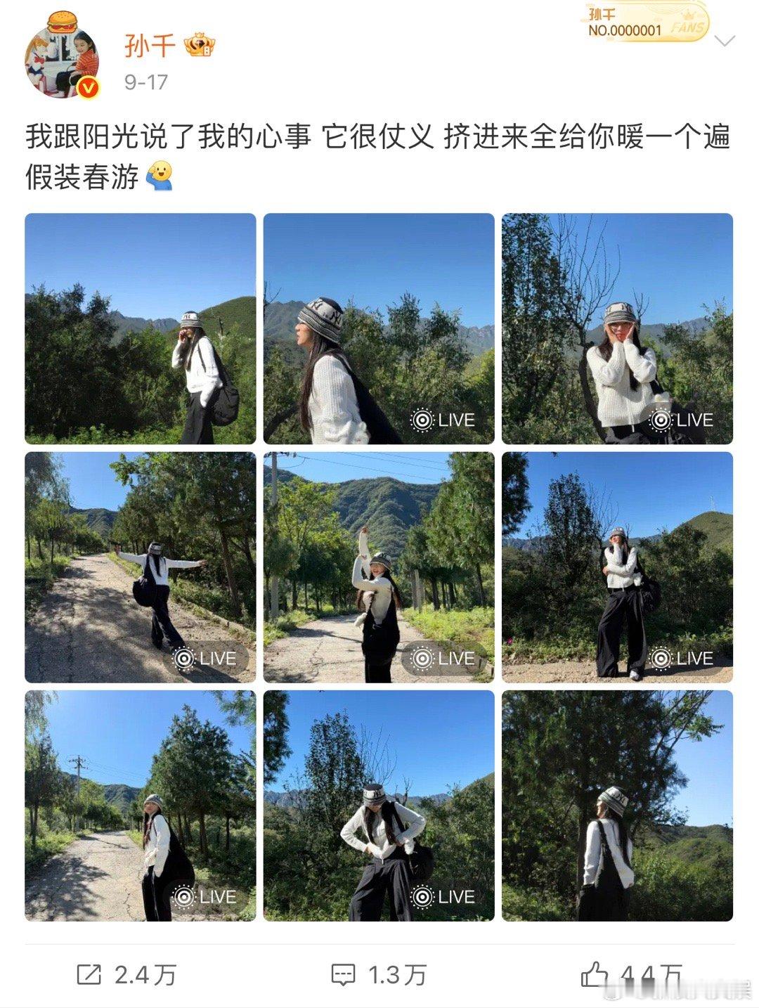 谁想和孙千一起春游 晒出“春游”氧气美照，阿乐速速赶到评论区！：阿乐也想和姐姐一