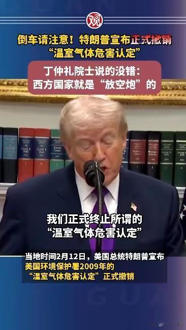国际气候政策观察员说，“以前我不理解为什么有些美国政客总觉得自己国家的气候政策比