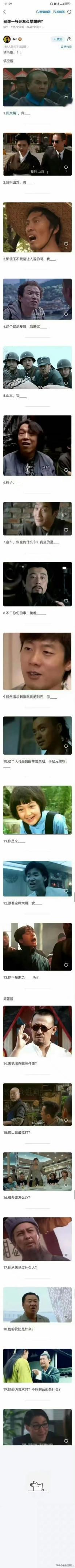 间谍是怎么暴露的？坏了，好多不知道答案的。。。