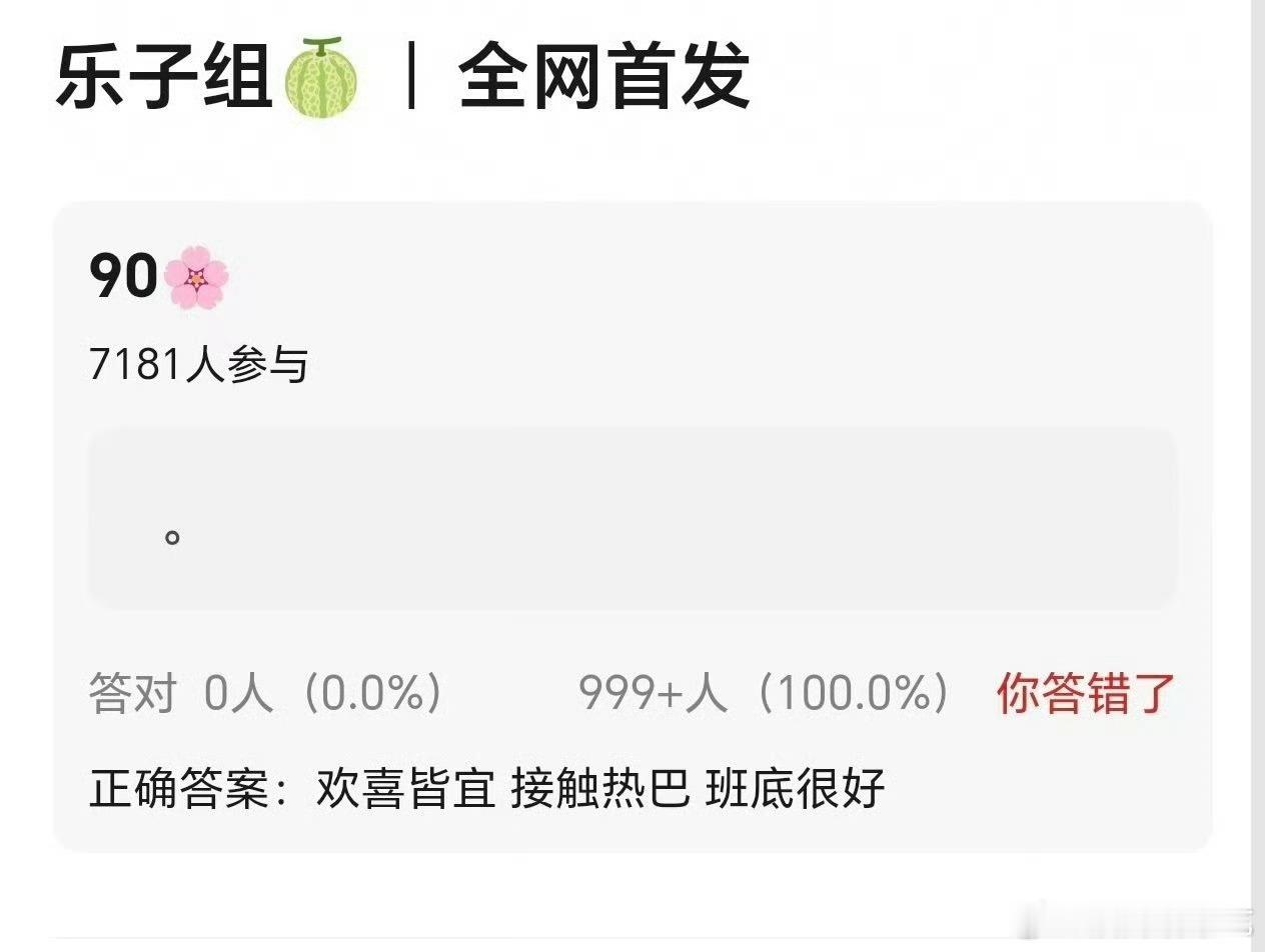热巴新饼，诸事皆宜 