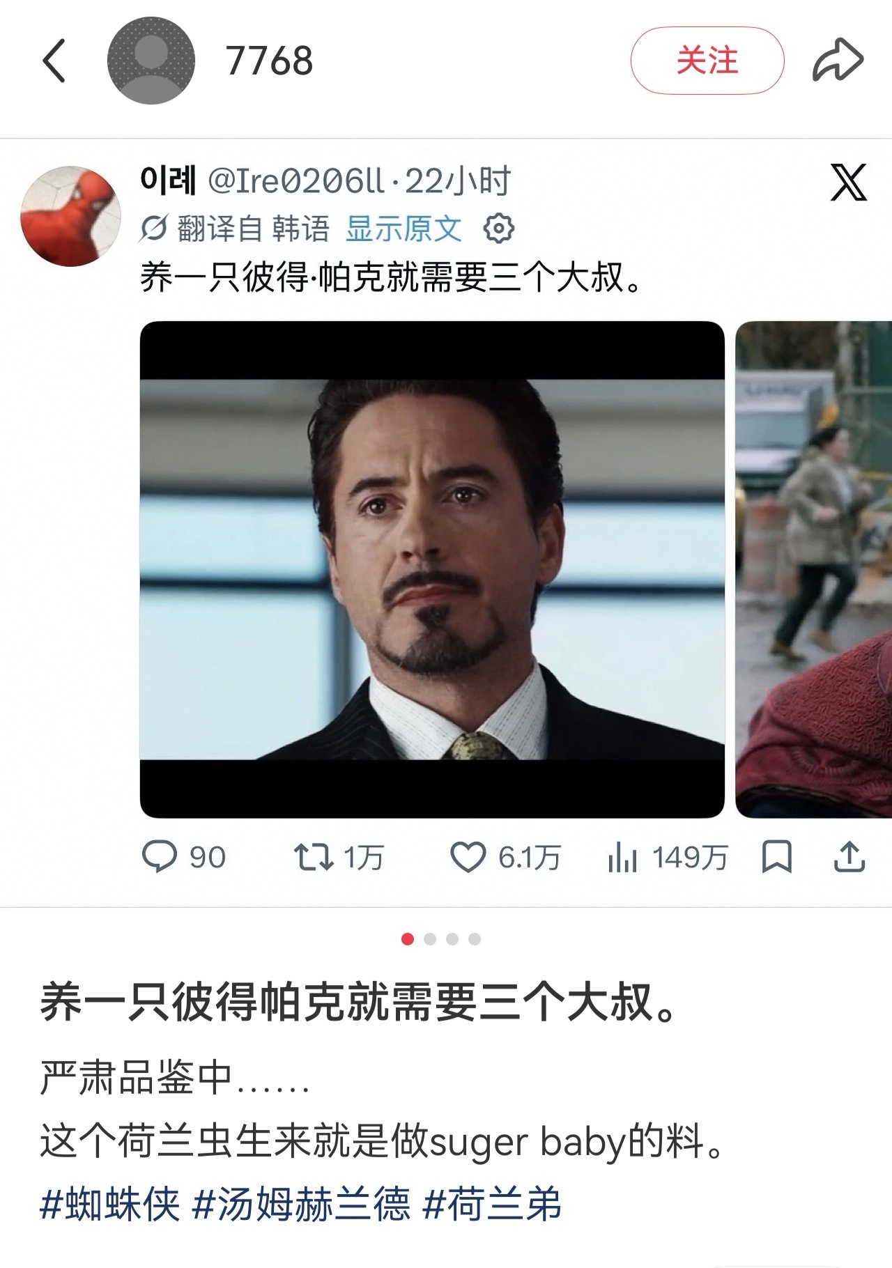 持续爆笑 一旦代餐立马精神了你说是吧范闲 