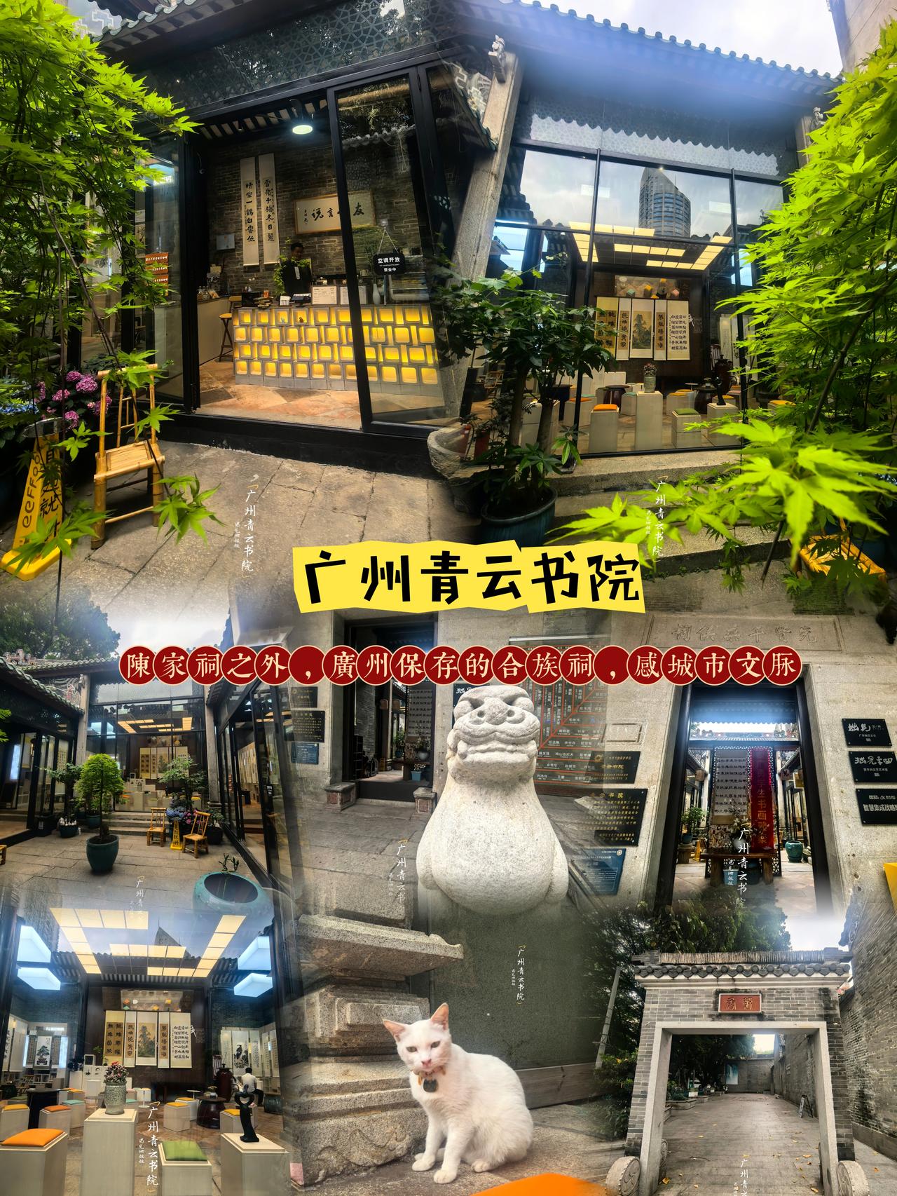 夏日来广州旅游，逛古建祠堂建筑，别只知道陈家祠啦！在惠福东、起义路交汇处的闹市中