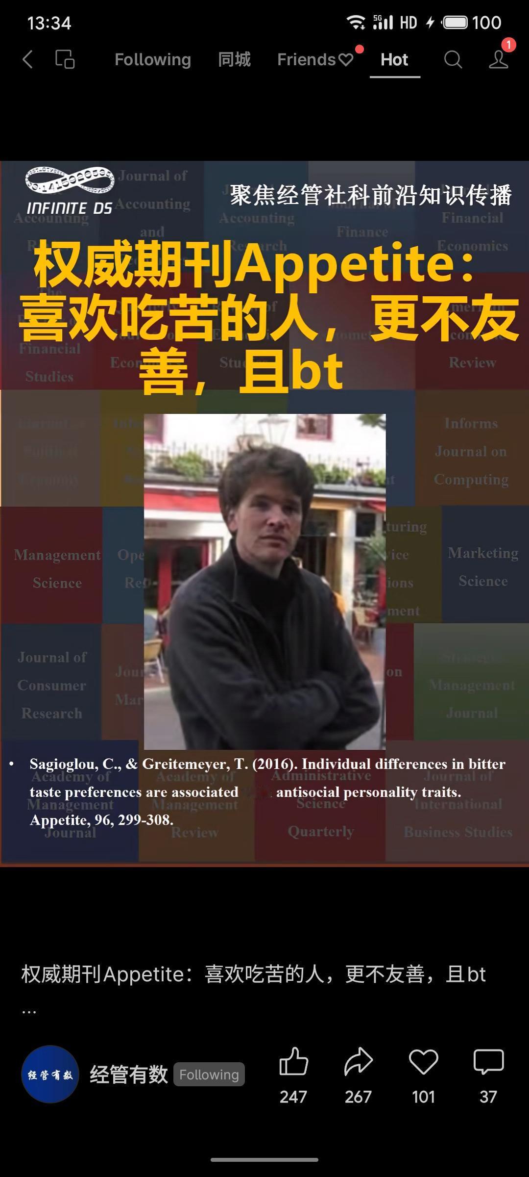 《Appetite》期刊2016年发表的研究指出，对苦味食物（如黑咖啡）的偏好与