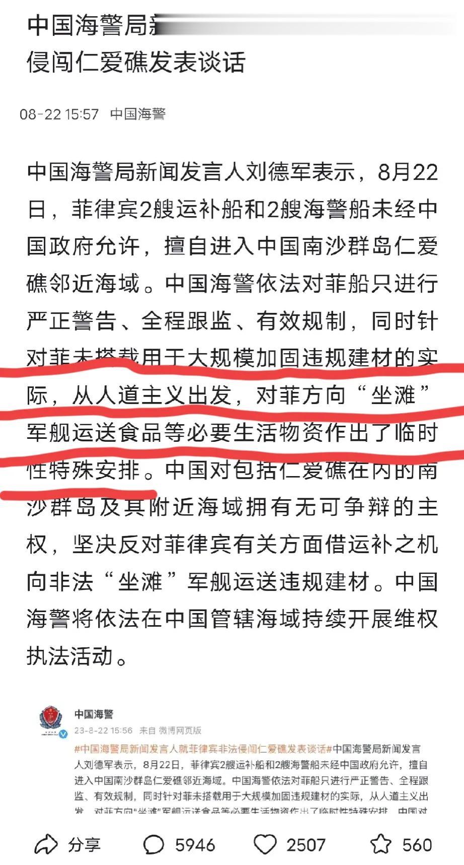 看了这则消息，大嘴只能呵呵了！