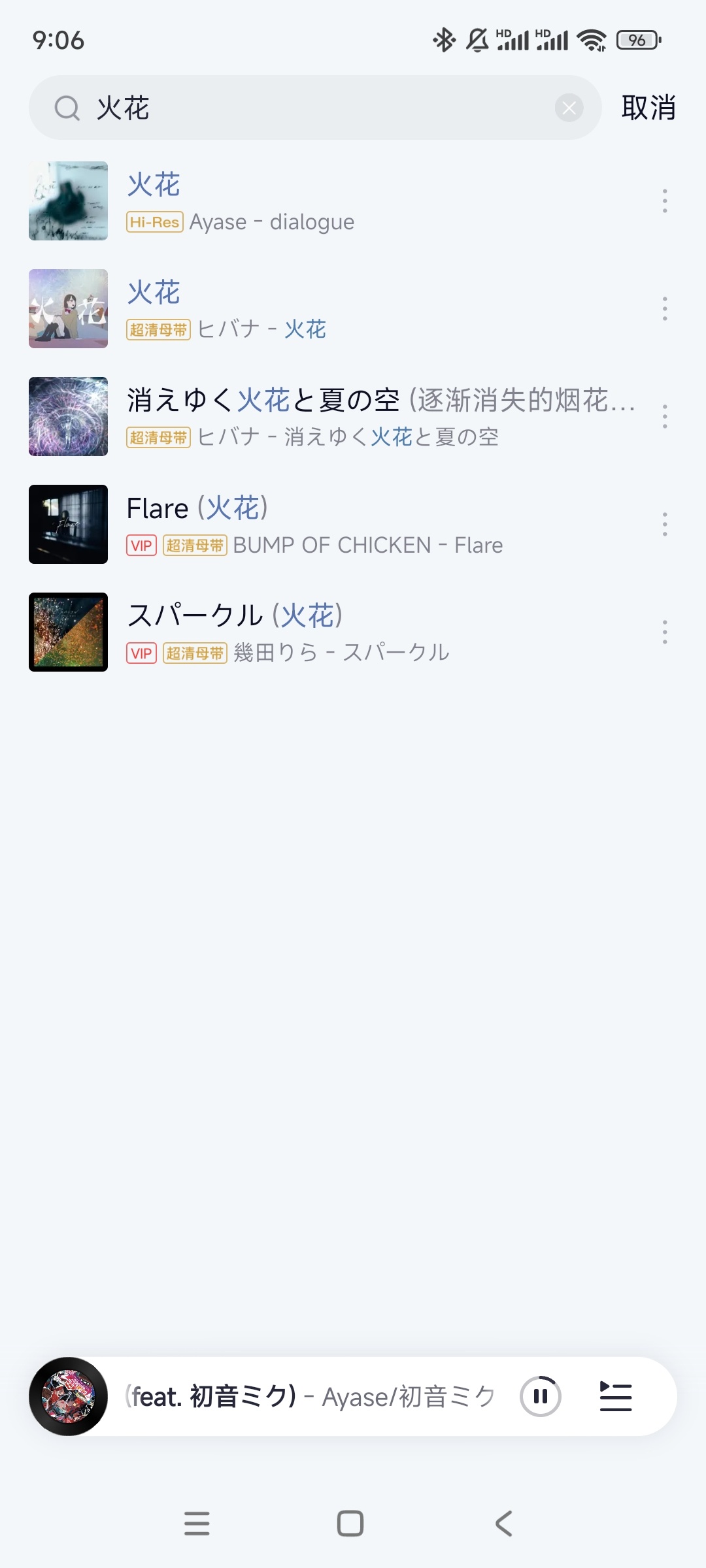 我歌单里火花真的还蛮多的 